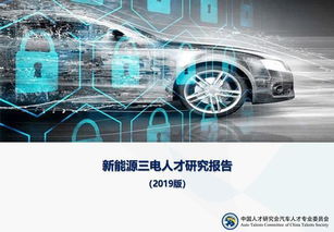 聚焦控制系统2019新能源汽车技术开发人员高级培训班成功举办